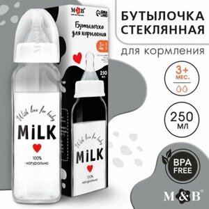 Бутылочка для кормления стекло «Milk», классическое горло, 250 мл, от 3 мес.