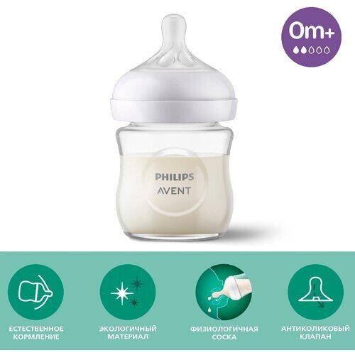 Бутылочка для кормления стеклянная Philips Avent Natural Response SCY930/01, 0 мес+, 120 мл с антиколиковым клапаном от компании М.Видео - фото 1