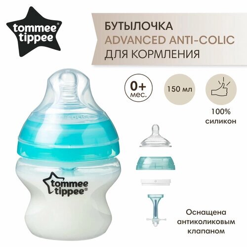 Бутылочка для кормления Tommee Tippee, Advanced Anti-Colic150 мл 0+ от компании М.Видео - фото 1
