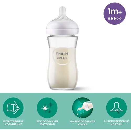 Бутылочка из стекла с силиконовой соской средний поток с 1 мес. Anti-colic Natural Response Philips Avent 240мл (SCY933/01) от компании М.Видео - фото 1