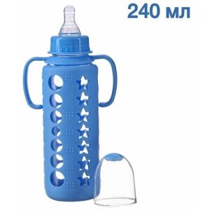 Бутылочка в силиконовом чехле, с ручками, стекло, 240 мл, цвет голубой