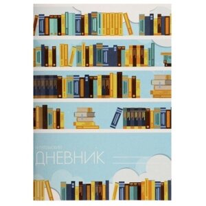 Calligrata Читательский дневник 24 листа "Библиотека", обложка мелованный картон