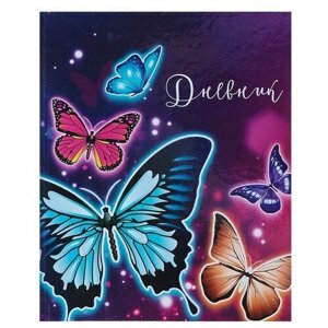 Calligrata Дневник для 5-11 классов «Бабочки», твёрдая обложка, глянцевая ламинация, 48 листов