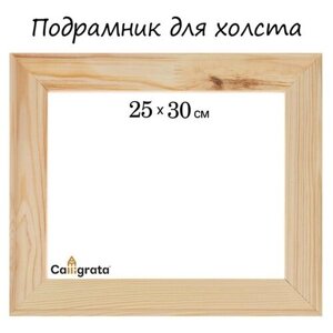 Calligrata Подрамник для холста Calligrata, 1,8 x 25 x 30 см, ширина рамы 36 мм, сосна