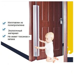 Чехол для защиты дверных петель от детей 120х18см. Лента для защиты детских пальцев от защемления в двери.