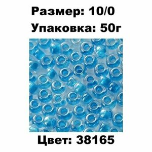 Чешский бисер Preciosa 10/0 (2,3мм) арт. CLSCL цвет 38165 - Синий / 331-19001 уп. 50г