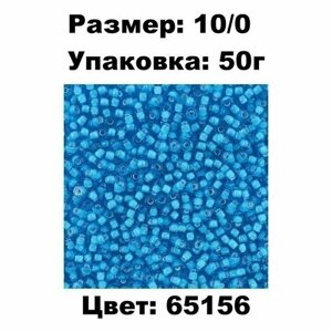 Чешский бисер Preciosa 10/0 (2,3мм) арт. TLCL цвет 65156 - Синий / 331-19001 уп. 50г
