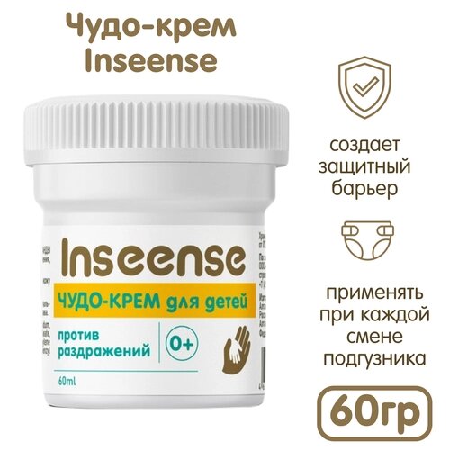 Чудо-крем INSEENSE для детей 60 мл от компании М.Видео - фото 1