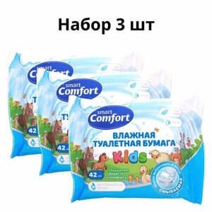 Comfort smart Kids влажная туалетная бумага с ромашкой 42 салфеток в упаковке, набор 3 упаковки