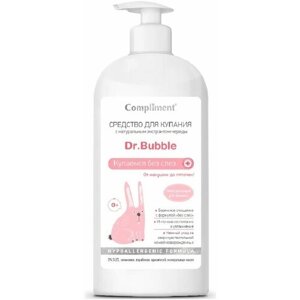 Compliment Dr. Bubble Средство для купания с экстрактом череды 0+ 400мл