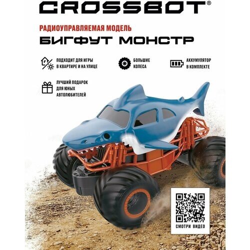 CROSSBOT Бигфут Монстр Акула, аккум. (синий) от компании М.Видео - фото 1