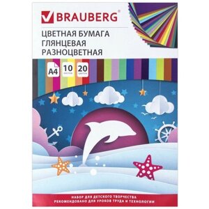 Цветная бумага А4 двухцветная мелованная, 10 листов, 20 цветов, в папке, BRAUBERG, 200х280 мм, "Дельфин", 129923