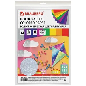 Цветная бумага А4 голографическая, 8 листов 8 цветов, 80 г/м2, "звезды", BRAUBERG, 124719