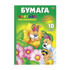 Цветная бумага А4 мелованная, 10листов 10 цветов, папка, HATBER ECO, "Пчелки", 195х280 мм, 10Бц4м_00206