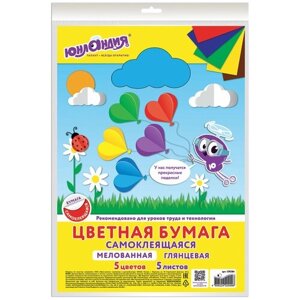 Цветная бумага, А4, мелованная самоклеящаяся, 5 листов 5 цветов, 80 г/м2, юнландия, 129284 В комплекте: 3шт.