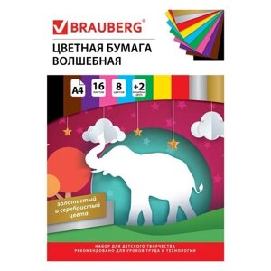 Цветная бумага Чудеса BRAUBERG, A4, 16 л., 10 цв. 1 наборов в уп. 16 л.