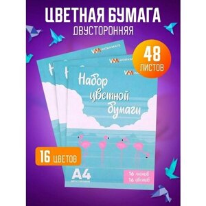 Цветная бумага двухсторонняя А4 16л/16цв 3 папки в наборе, Workmate, фламинго, скрепка (15-2110)