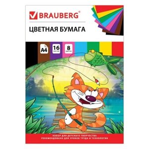 Цветная бумага Кот-рыболов Kids Series BRAUBERG, A4, 16 л., 8 цв. 5 наборов в уп. 16 л.