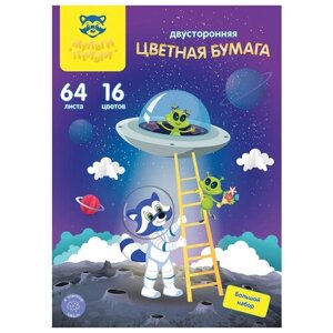 Цветная бумага мелованная А4, Мульти-Пульти, двустор., 64л., 16цв., на склейке, "Енот в космосе"