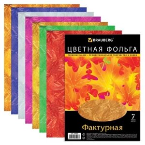 Цветная фольга А4 фактурная, 7 листов, 7 цветов, "листья", BRAUBERG, 205х255 мм, 124743