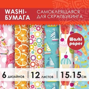 Цветная WASHI-бумага для декора "лето", 15х15 см, самоклеящаяся, 12 листов, 6 дизайнов, остров сокровищ, 661720 В комплекте: 3шт.