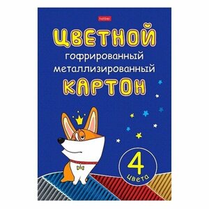 Цветной картон Hatber 4 листа, 4 цвета, "Рыжий Коржик" А4, металлизированный (4Кц4гмт_27487)