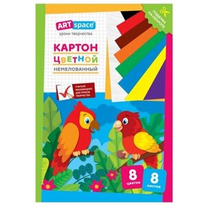 Цветной картон Попугай ArtSpace, A4, 8 л., 8 цв. 1 наборов в уп. 8 л.