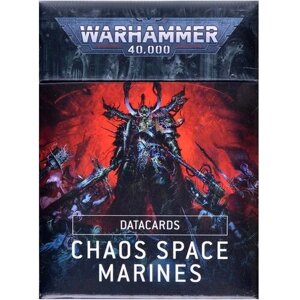 Датакарты Chaos Space Marines для настольной игры Warhammer 40000 девятой редакции - на английском языке