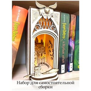 Декоративная подставка, между книг, конструктор Гарри Поттер с подсветкой, BOOK NOOK Harry Potter, ночник