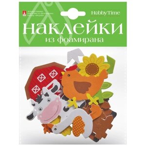 Декоративные наклейки из фоамирана. Набор № 13 "ферма"1 ВИД) , Арт. 2-546/09