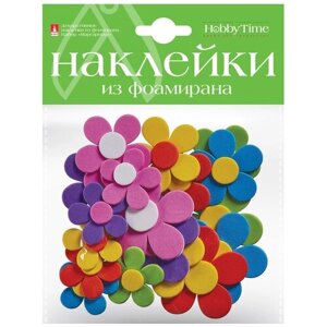 Декоративные наклейки из фоамирана, набор № 15 "Маргаритки"