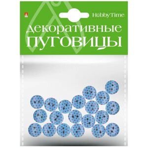 Декоративные пуговицы. Горошек"15ММ, Арт. 2-179/04