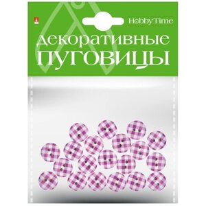 Декоративные пуговицы. Клетка"15ММ, Арт. 2-179/03