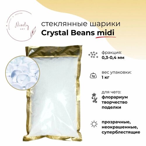 Декоративный песок из стеклянных шариков NICELY Crystal Beans midi, 1 кг, для творчества и поделок, для флорариума, 0,3-0,4 мм от компании М.Видео - фото 1