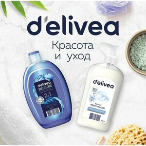 Delivea/ Мужской шампунь-гель 2 в 1 +жидкое крем-мыло