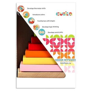 Деревянная пирамидка CUBIKA (Кубика), 8 деталей