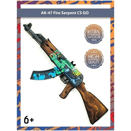 Деревянный автомат резинкострел АК-47 Огненный змей КС ГО / AK-47 Fire Serpent CS GO / Words of standoff от компании М.Видео - фото 1