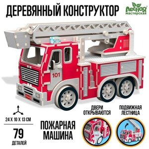 Деревянный конструктор «Пожарная машина»