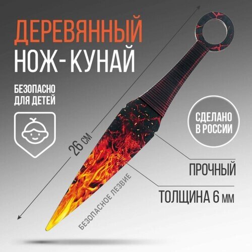 Деревянный нож кунай «Огненный», длина 26 см от компании М.Видео - фото 1