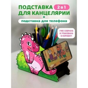 Деревянный органайзер "Динозавр Пинки"