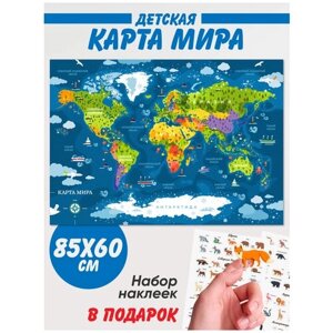 Детская карта мира настенная географическая с многоразовыми наклейками