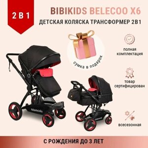 Детская коляска 2 в 1 трансформер Bibikids Belecoo X6, люлька для новорожденных и прогулочная до 3х лет, Красная
