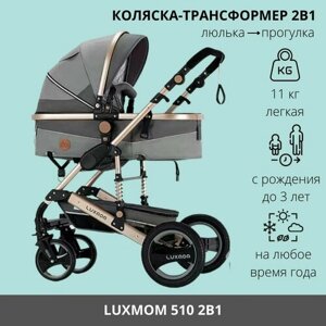Детская коляска-трансформер 2в1 Luxmom 510 серый