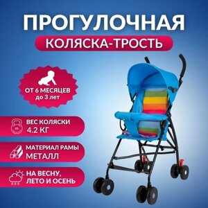 Детская коляска-трость прогулочная складная BC-61
