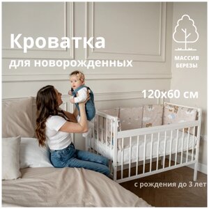 Детская кроватка для новорожденных 120 60 Промтекс Колесо качалка, цвет белый