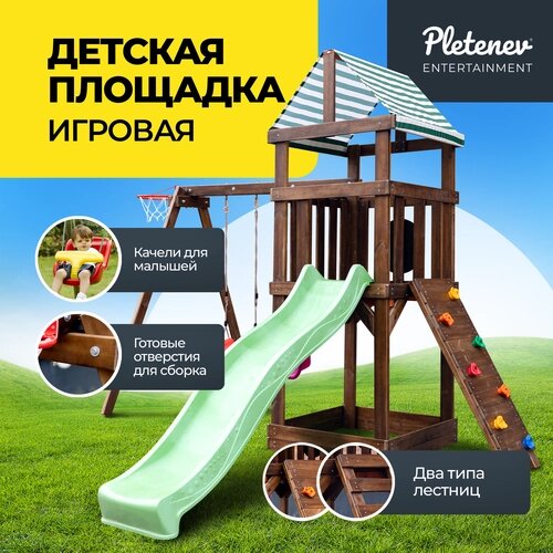 Детская площадка для улицы деревянная Pletenev с горкой, качелями, с баскетбольным кольцом от компании М.Видео - фото 1