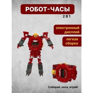 Детские часы робот игрушка трансформер, красные