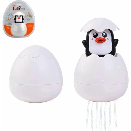 Детские игрушки для ванной лейка для малышей Пингвин в яйце 9 х 9 х 10,5 см, разбирается на части, подвижные элементы, брызгает водой, YB1768G от компании М.Видео - фото 1
