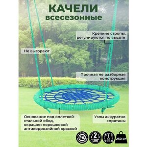 Детские Качели гнездо закачайся диаметр 100 см цвет обода Зеленый цвет сети Красный толщина каната обода 8 мм толщина каната сети 8 мм