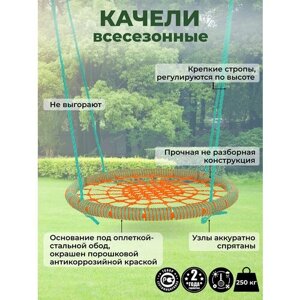 Детские Качели гнездо закачайся диаметр 120 см цвет обода Зеленый-Черный цвет сети Черный толщина каната обода 8 мм толщина каната сети 8 мм